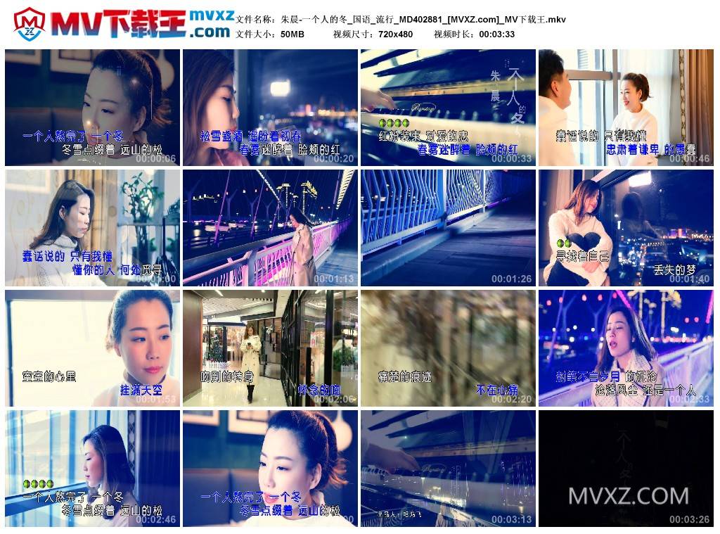 朱晨-一个人的冬_国语_流行_MD402881